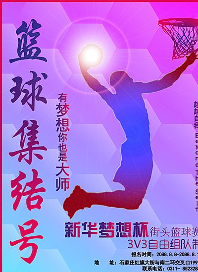 他不仅在球