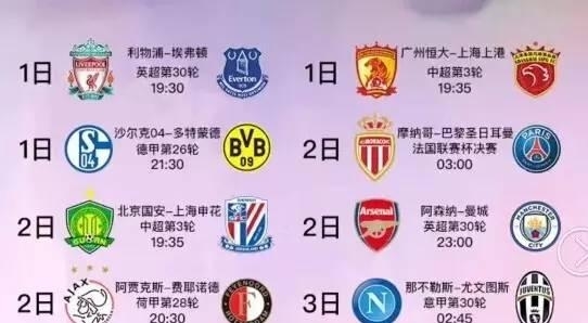 比赛中